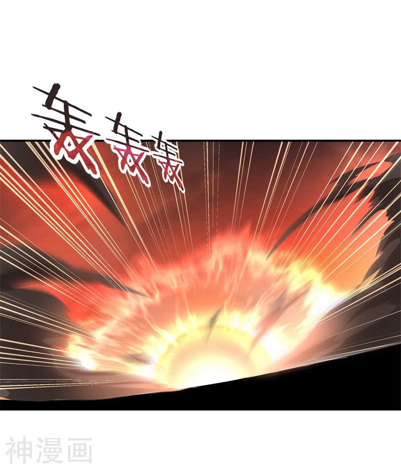 peerless battle spirit ตอนที่ 87 หน้า 17