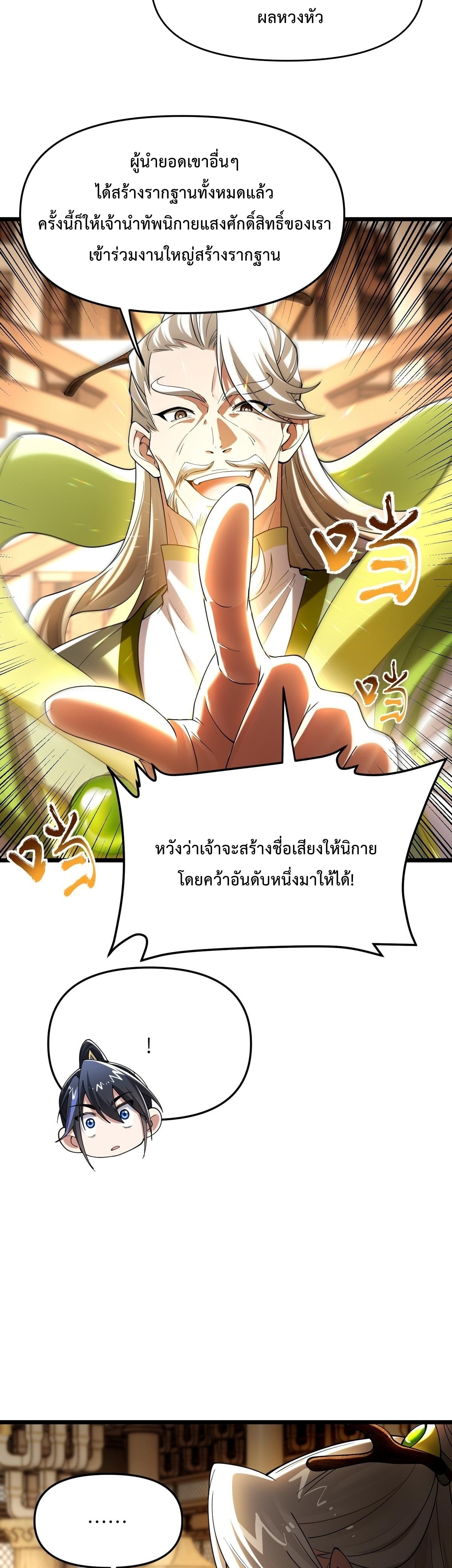 พวกเจ้าจะเข้าใจผิดกันไปใหญ่แล้วมั้ง? ตอนที่ 12 หน้า 11