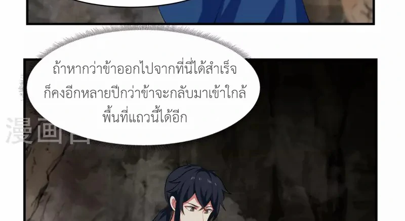 Chaos Alchemist (วิบัติการณ์เทพเซียนโอสถ) ตอนที่ 187 หน้า 13