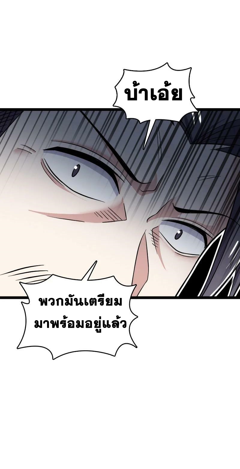 ชีวิตอันสันโดษของจักพรรดิ์หลินเกอ ตอนที่ 170 หน้า 18