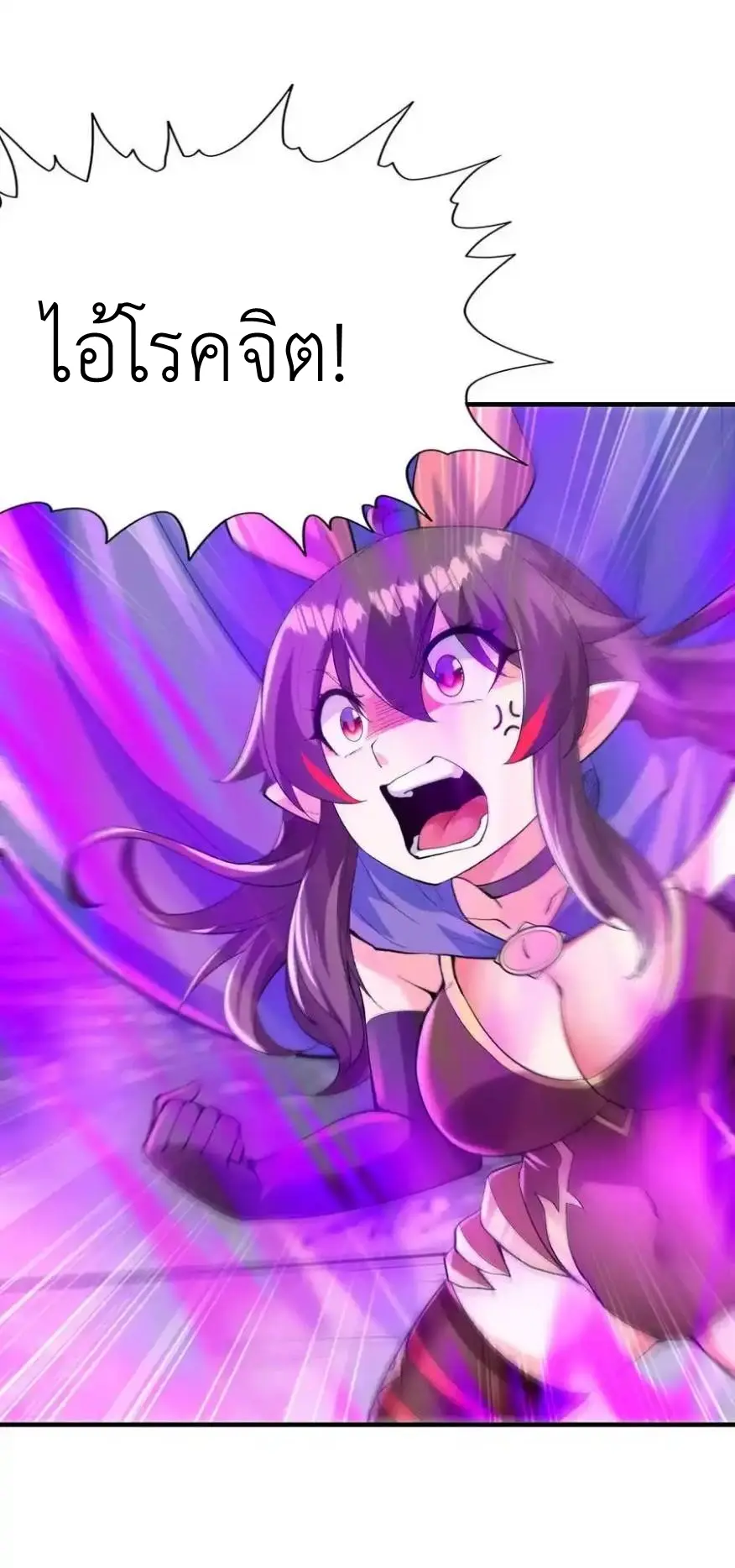 My Harem Is Entirely Female Demon Villains ตอนที่ 122 หน้า 36