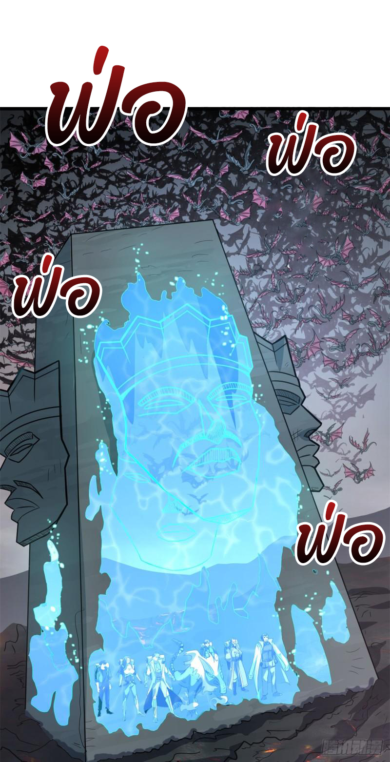 โคตรเทพร้านสัตว์อสูร ตอนที่ 53 หน้า 18