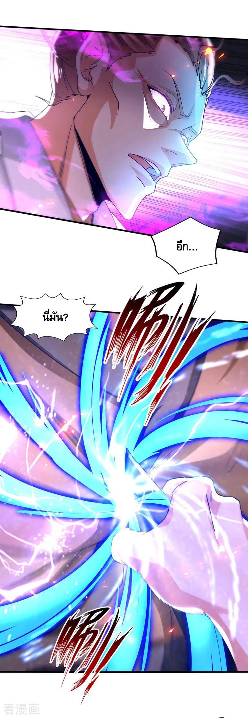 จักรพรรดิสวรรค์จุติ ตอนที่ 77 หน้า 20