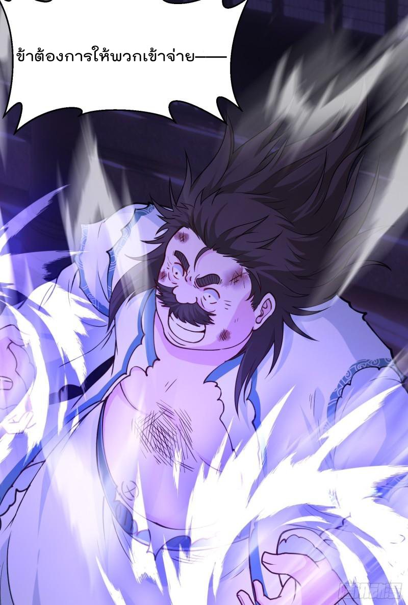 สมบัติทั้งหมดที่ข้าทิ้งไปตอนนี้กลายเป็นผู้หญิงไปซะแล้ว (ชนต้นฉบับ) ตอนที่ 26 หน้า 30