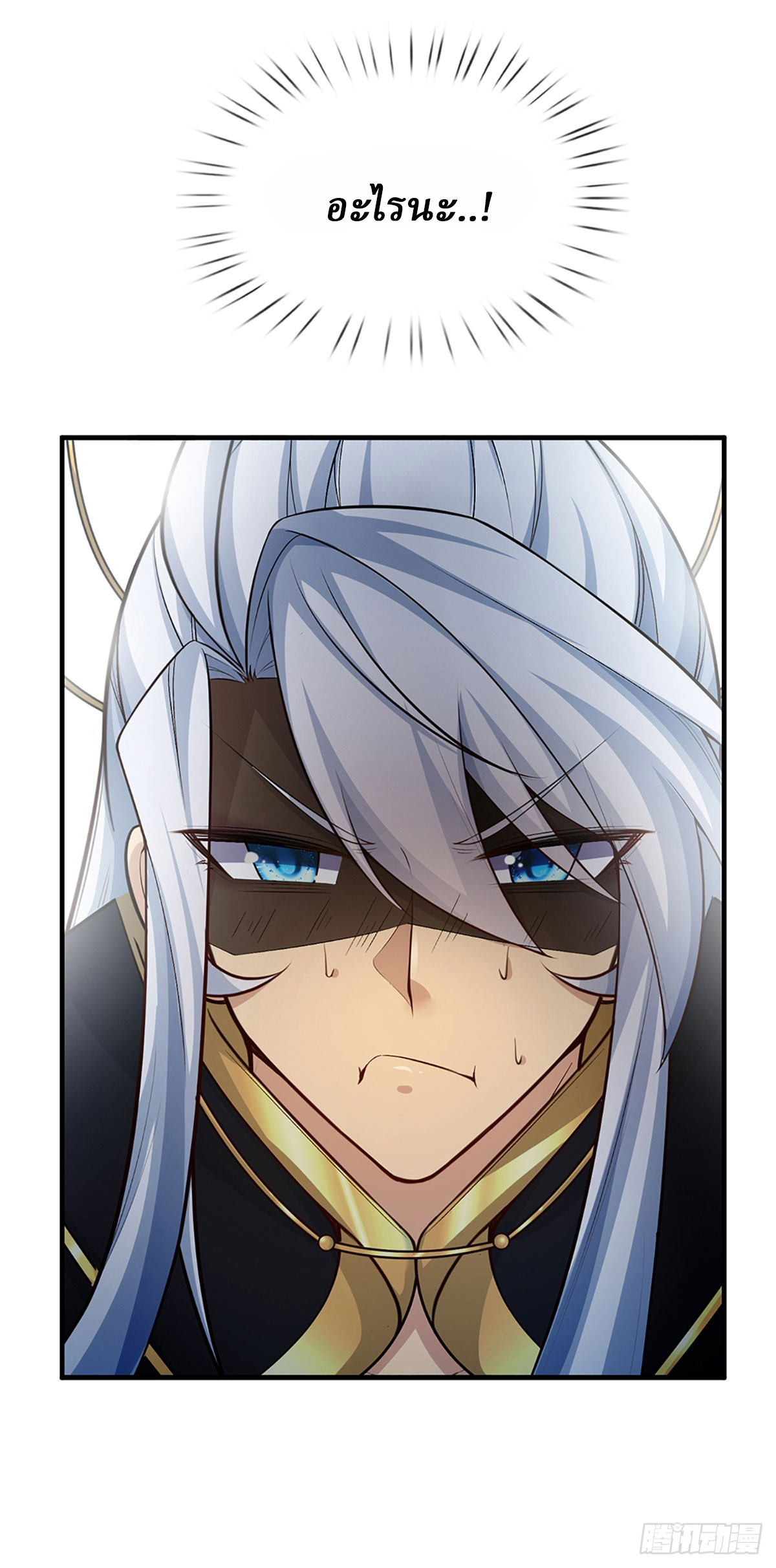 When My Organs Awakened, I Suddenly Became Invincible ตอนที่ 1 หน้า 25