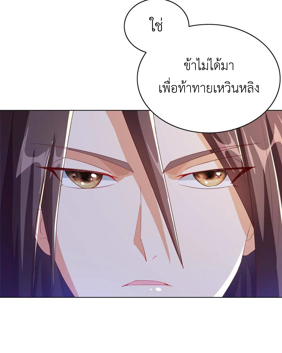 (ชนจีน) Dragon Master (จูหมิง นักรบเซียนมังกร) ตอนที่ 122 หน้า 7