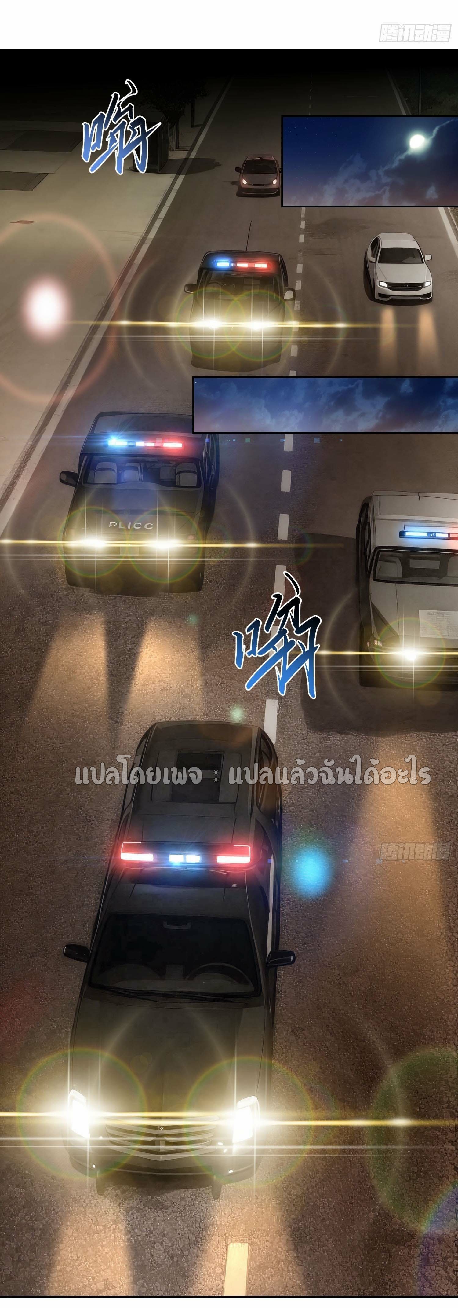 เป้าหมายของฉันคือเปิดฮาเร็มในต่างโลก ตอนที่ 4 หน้า 9