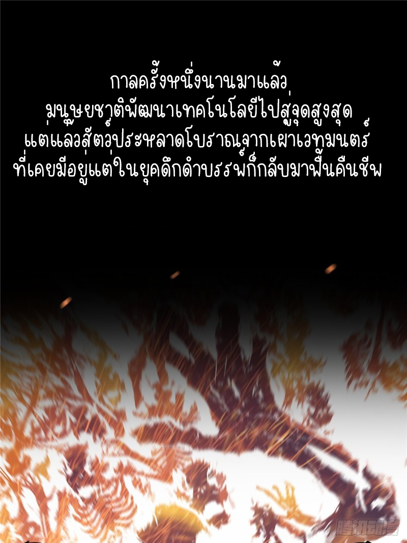 I Have a Hall of Heroic Souls ตอนที่ 1 หน้า 34