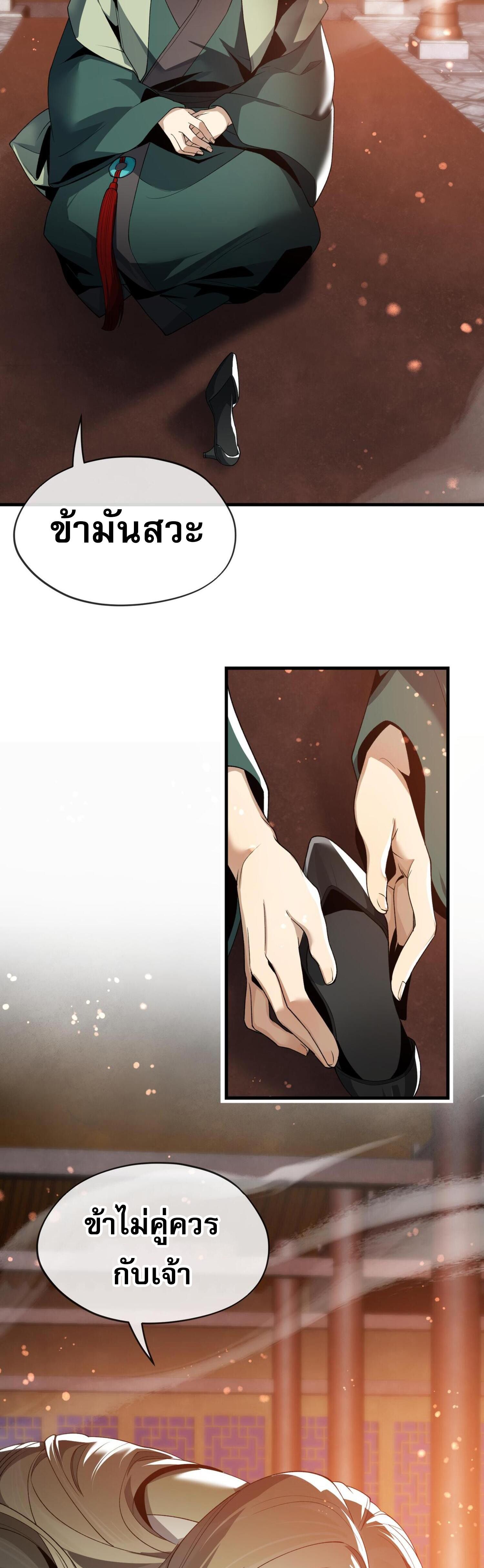 จอมมารแสนดีขนาดนี้ แต่ศิษย์สตรีทั้งหลายกลับต้องการชีวิตข้า ตอนที่ 23 หน้า 17