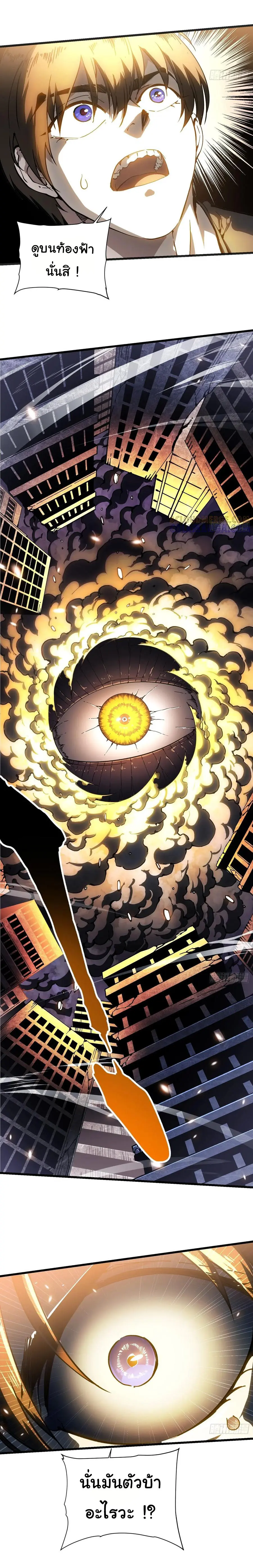 ขอให้ข้าเป็นราชาเเห่งเหล่ามอนเตอร์ ( starting from awakening the king of monsters ) ตอนที่ 40 หน้า 24
