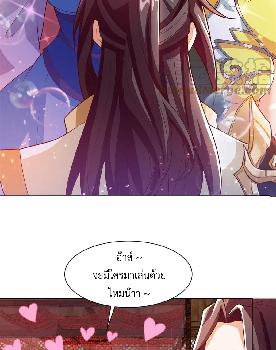 (ชนจีน) Dragon Master (จูหมิง นักรบเซียนมังกร) ตอนที่ 89 หน้า 12