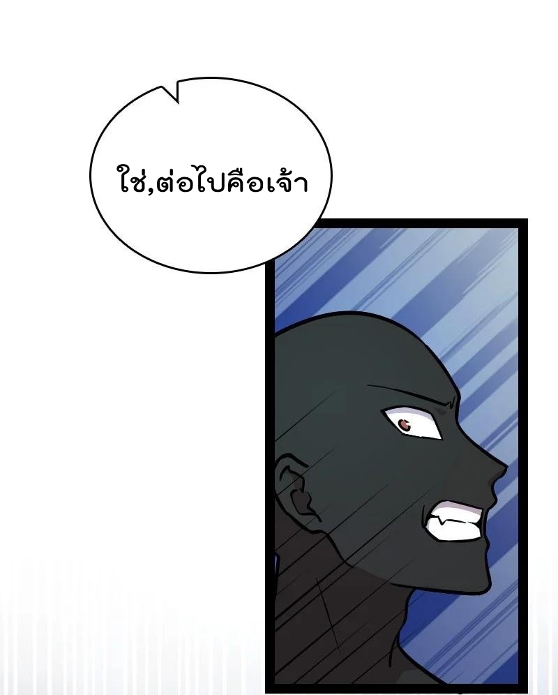 ชีวิตอันสันโดษของจักพรรดิ์หลินเกอ ตอนที่ 103 หน้า 18