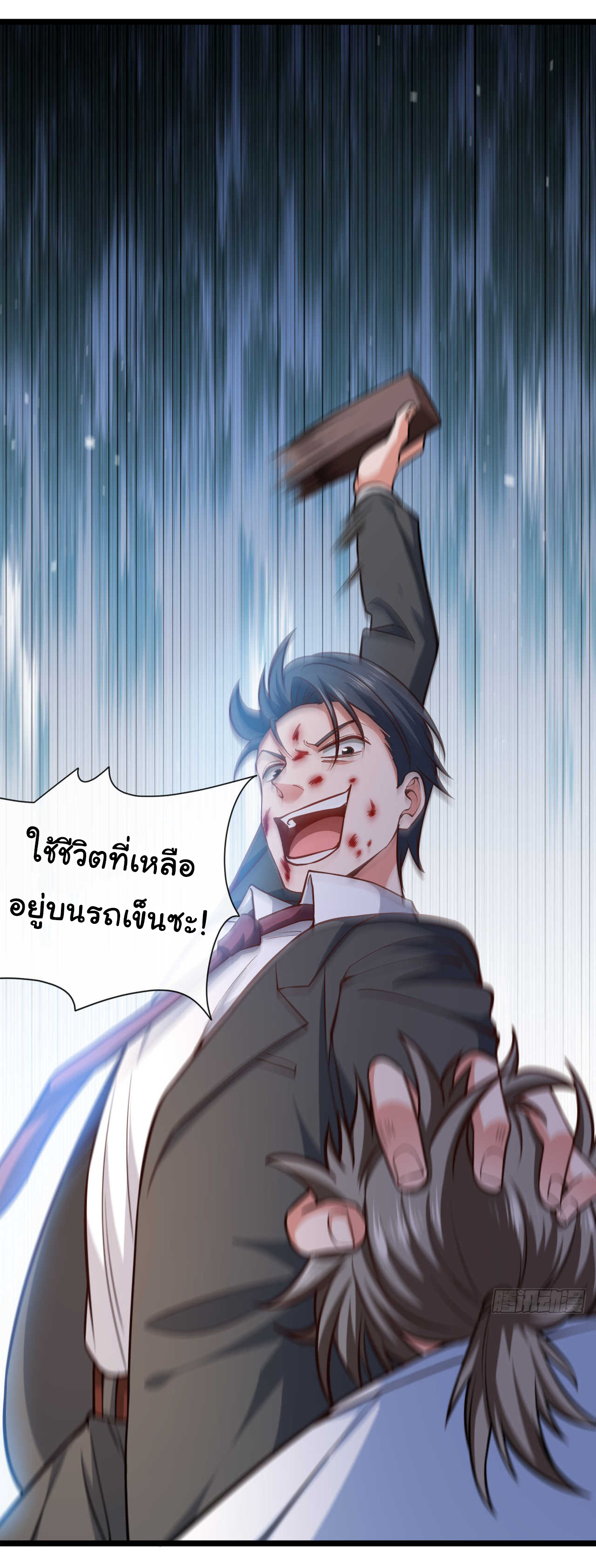 Chu Chen, the trash son-in-law ตอนที่ 33 หน้า 18