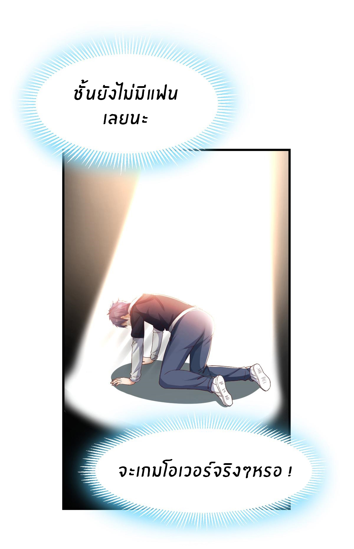 พี่สาวอยากเล่นคุณ ตอนที่ 22 หน้า 19