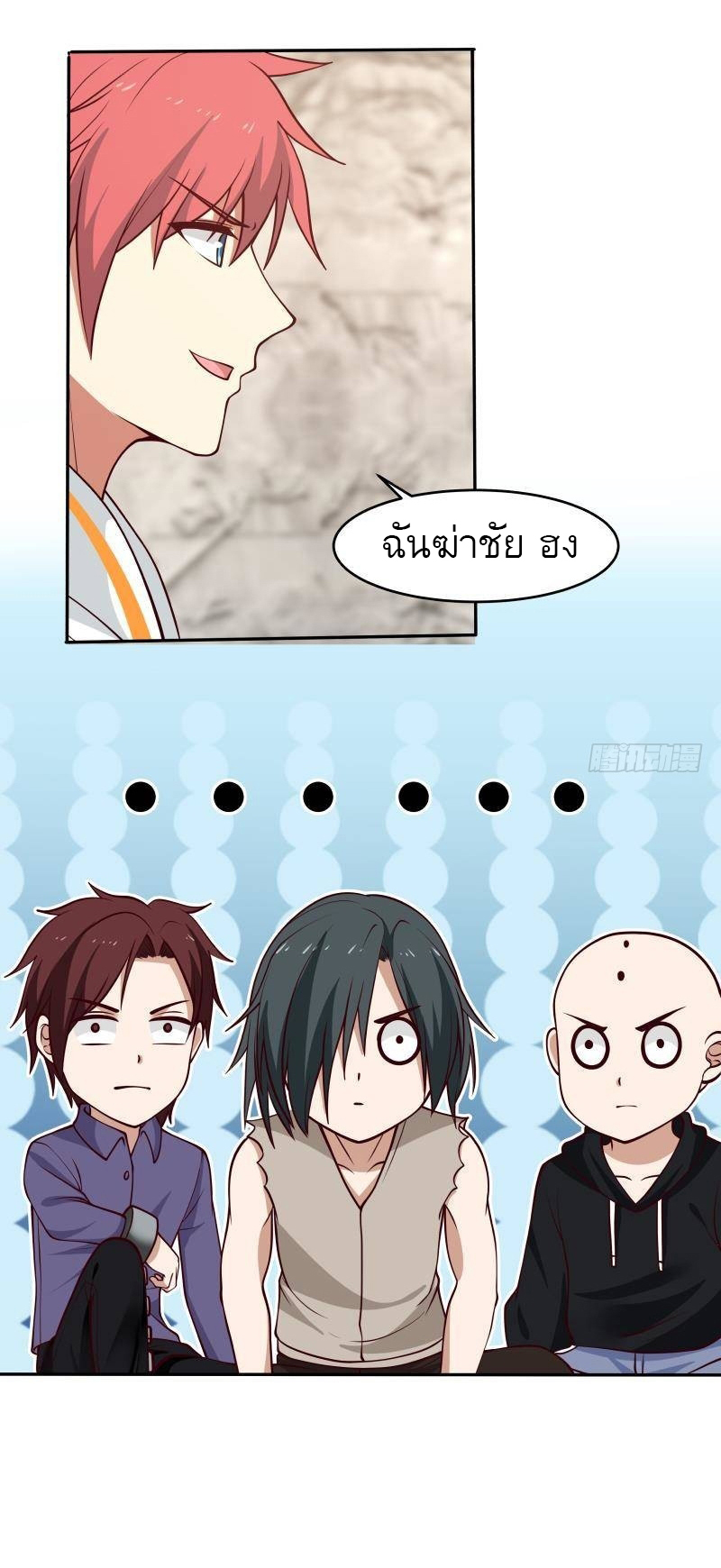 I have dragon in my body ตอนที่ 180 หน้า 7