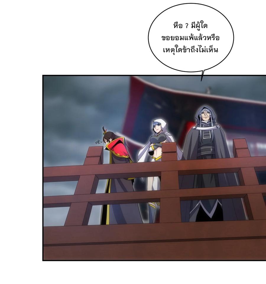 มหาเทพเอกะหมื่นบรรพกาล (จบ) ตอนที่ 64 หน้า 25