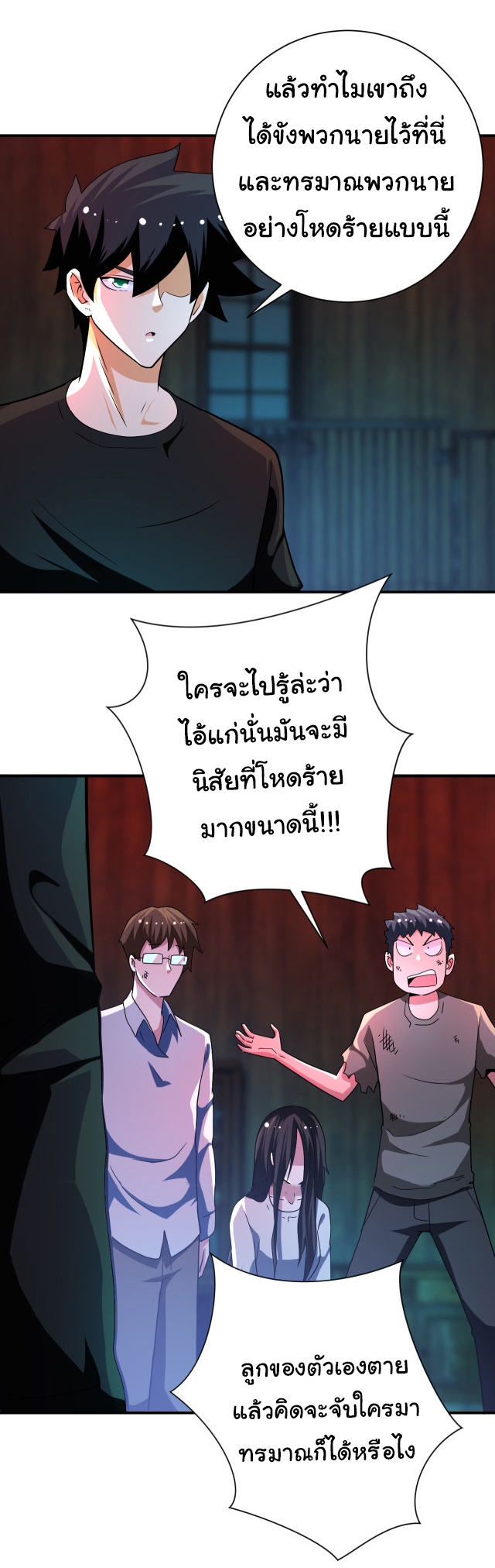 Apocalyptic Super System ตอนที่ 421 หน้า 19