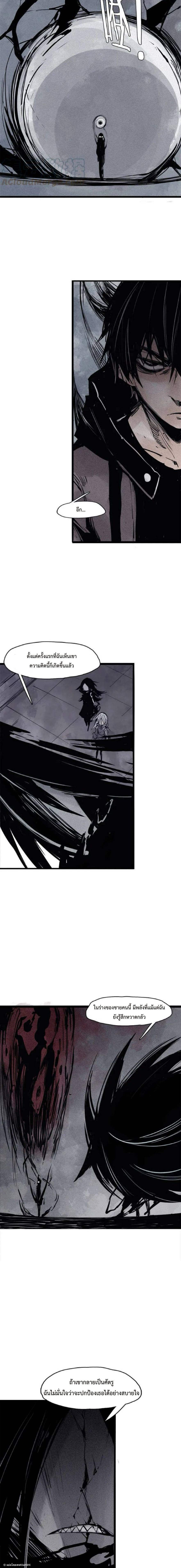 หน้ากากแห่งความจริง ตอนที่ 60 หน้า 4