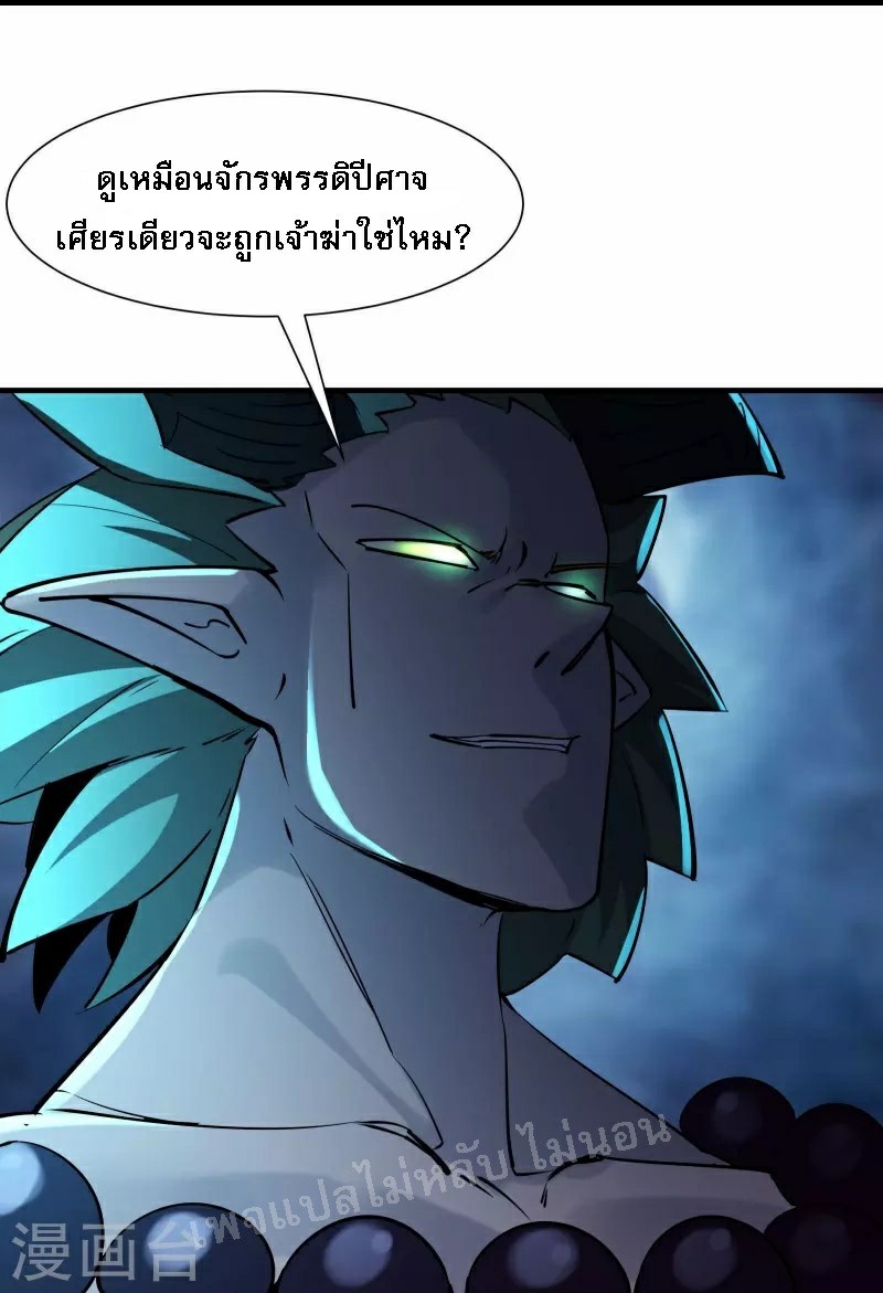 ฮาเร็มของข้ามีแต่ลูกศิษย์หญิงทั้งนั้น ตอนที่ 75 หน้า 23