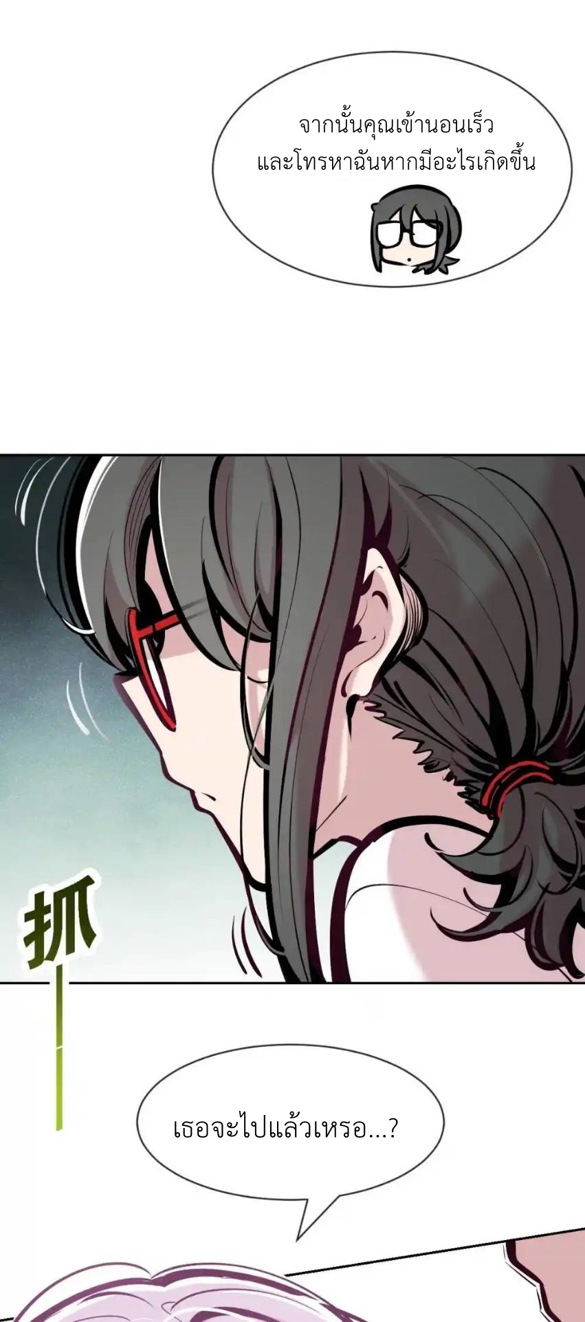 Demon x Angel can't get along! ตอนที่ 145 หน้า 55