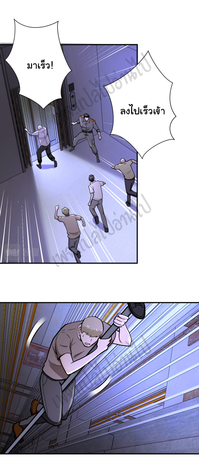 Apocalyptic Super System ตอนที่ 247 หน้า 21