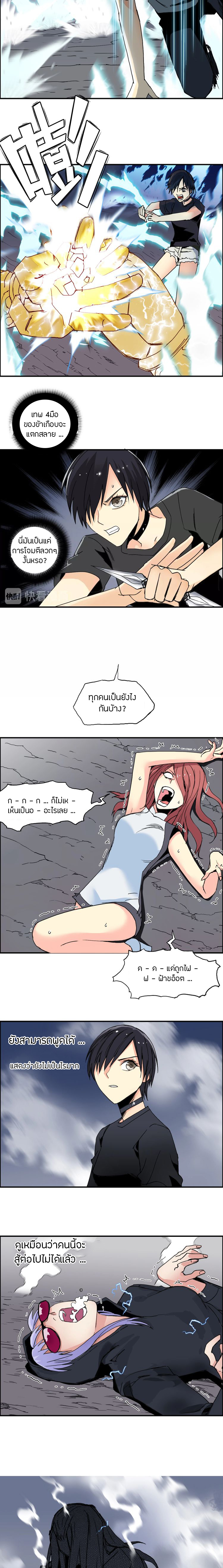 Super Cube ตอนที่ 136 หน้า 4