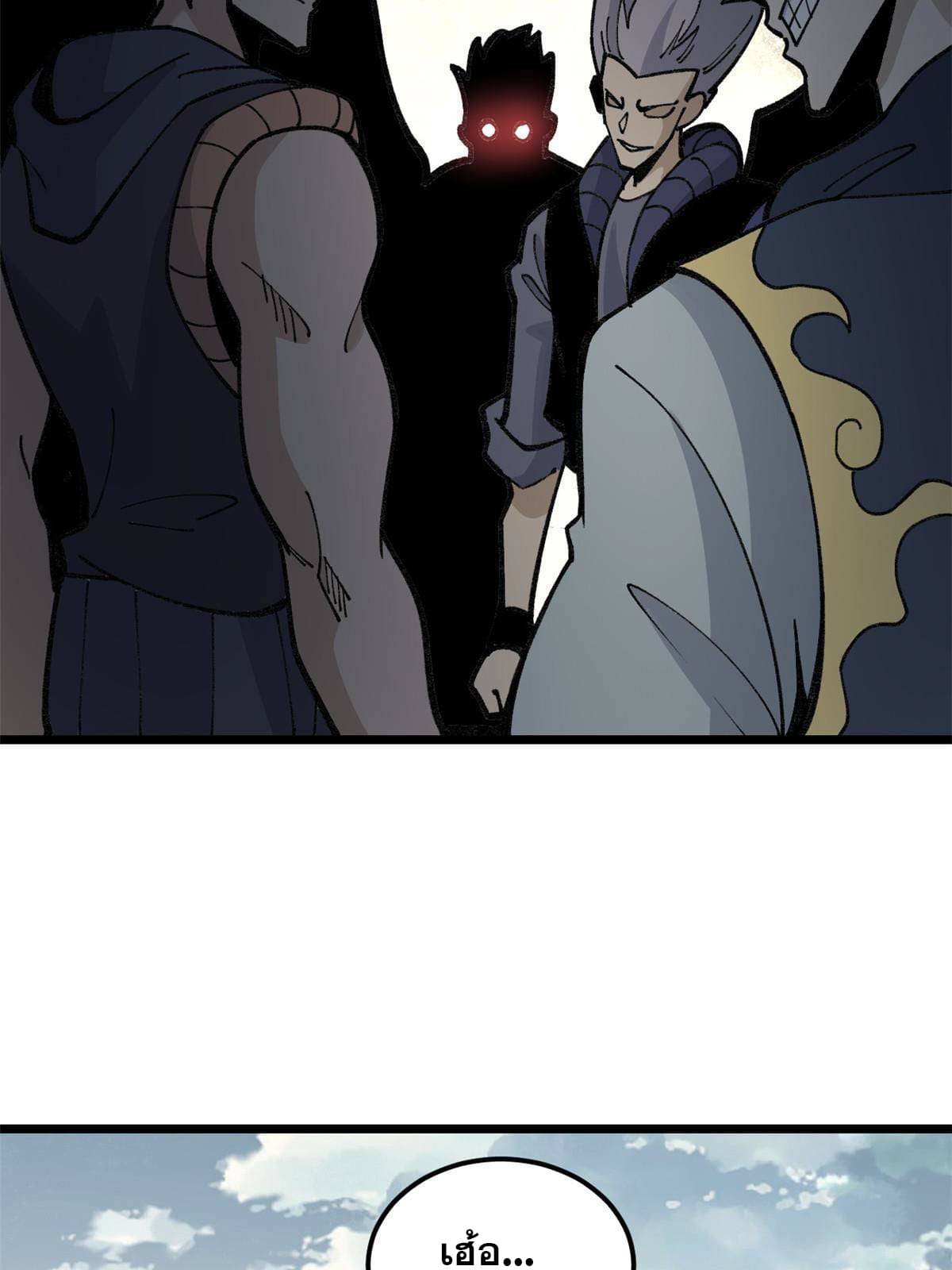 นิกายที่แข็งแกร่งที่สุด (ทันจีน) ตอนที่ 136 หน้า 23