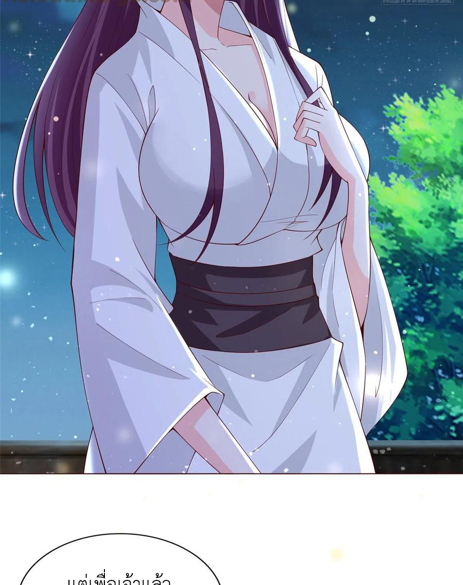 (ชนจีน) Dragon Master (จูหมิง นักรบเซียนมังกร) ตอนที่ 100 หน้า 16