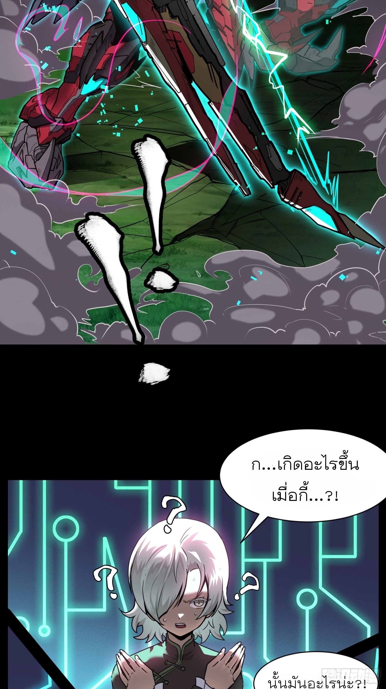 Legend of Star Genera ชนจีน ตอนที่ 76 หน้า 48