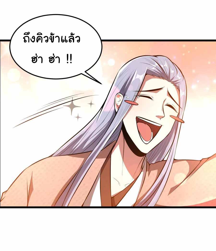 สายเลือดของข้าคือราชันย์ทั้ง 7 ตอนที่ 4 หน้า 20