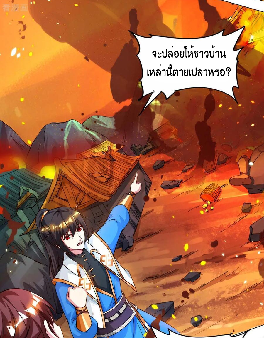 One Step Toward Freedom ตอนที่ 149 หน้า 8