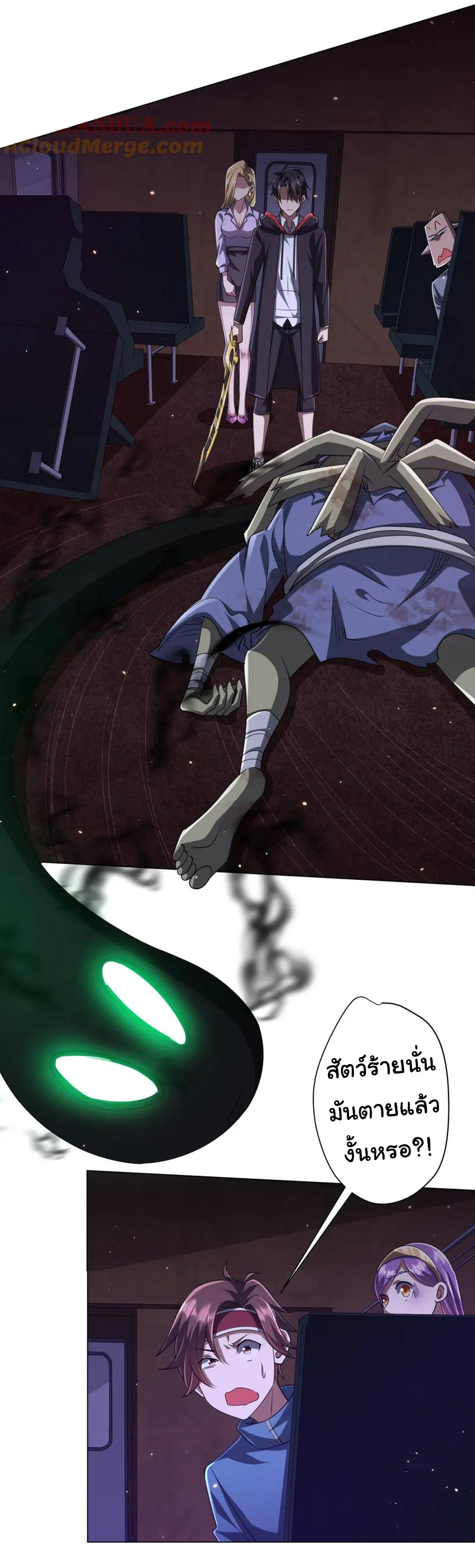 Start with trillions of coins ตอนที่ 40 หน้า 17