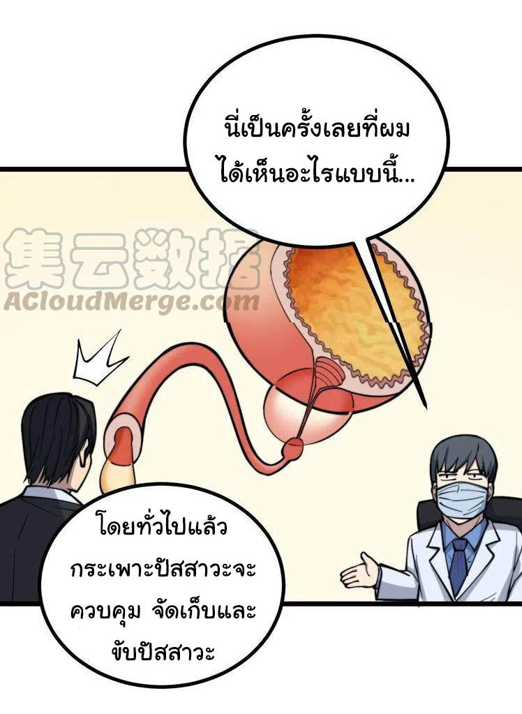 Bad Hand Witch Doctor สุดยอดพ่อมดหมอผี ตอนที่ 233 หน้า 15