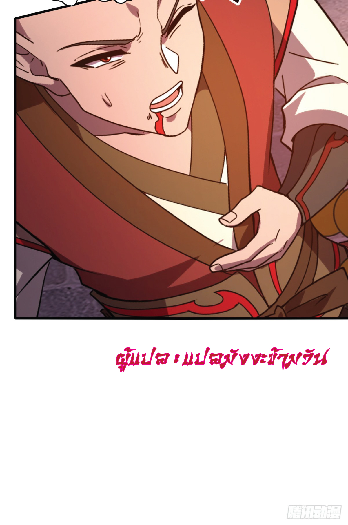 I Get Stronger Just by Lying down while My Apprentice Cultivates ตอนที่ 13 หน้า 26