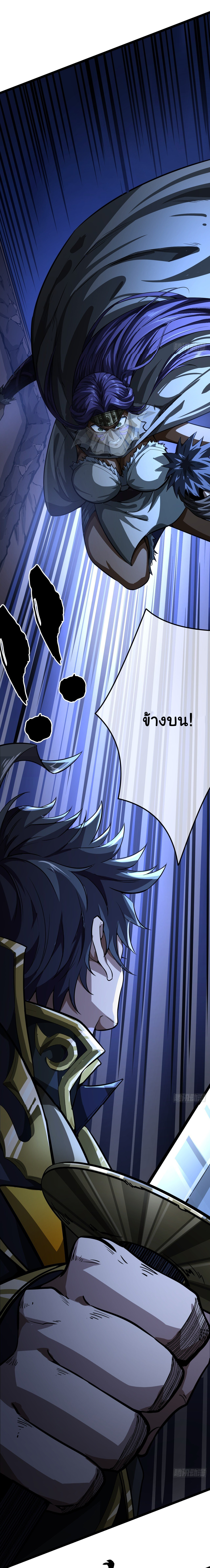 Demon Emperor ตอนที่ 13 หน้า 5