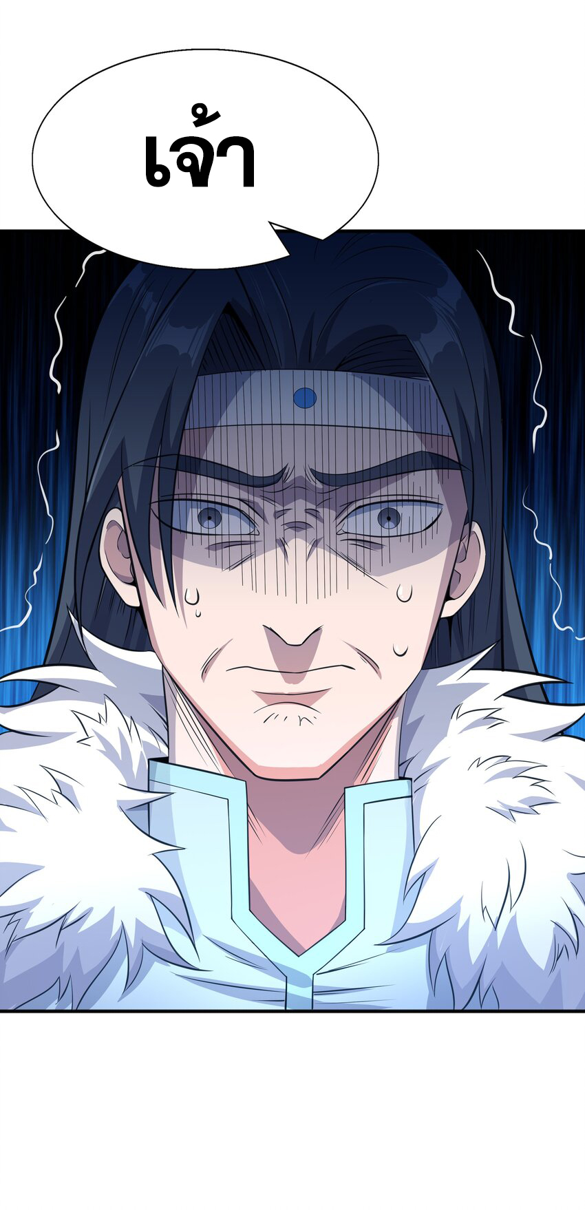 กำเนิดราชันอสูร ตอนที่ 6 หน้า 56