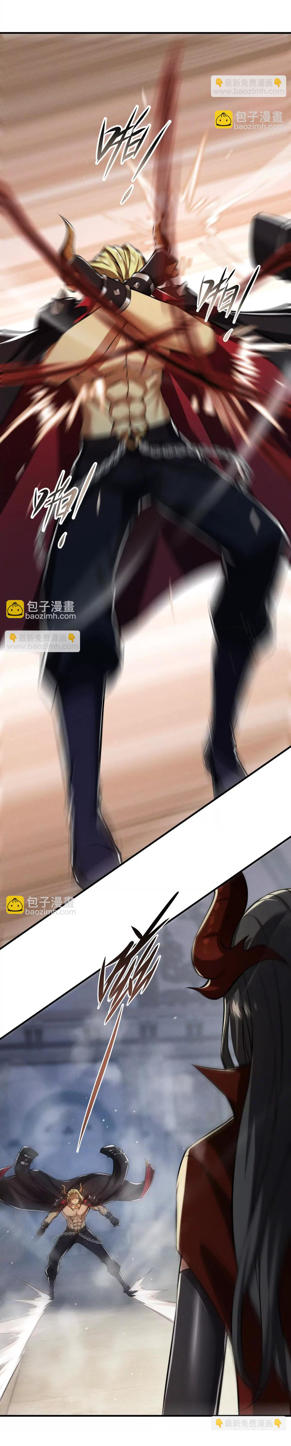 อัพเลเวลสุดขีดเพราะฉันคือจ้าวแห่งภัยพิบัติ ( I escalated with calamity ) ตอนที่ 8 หน้า 41