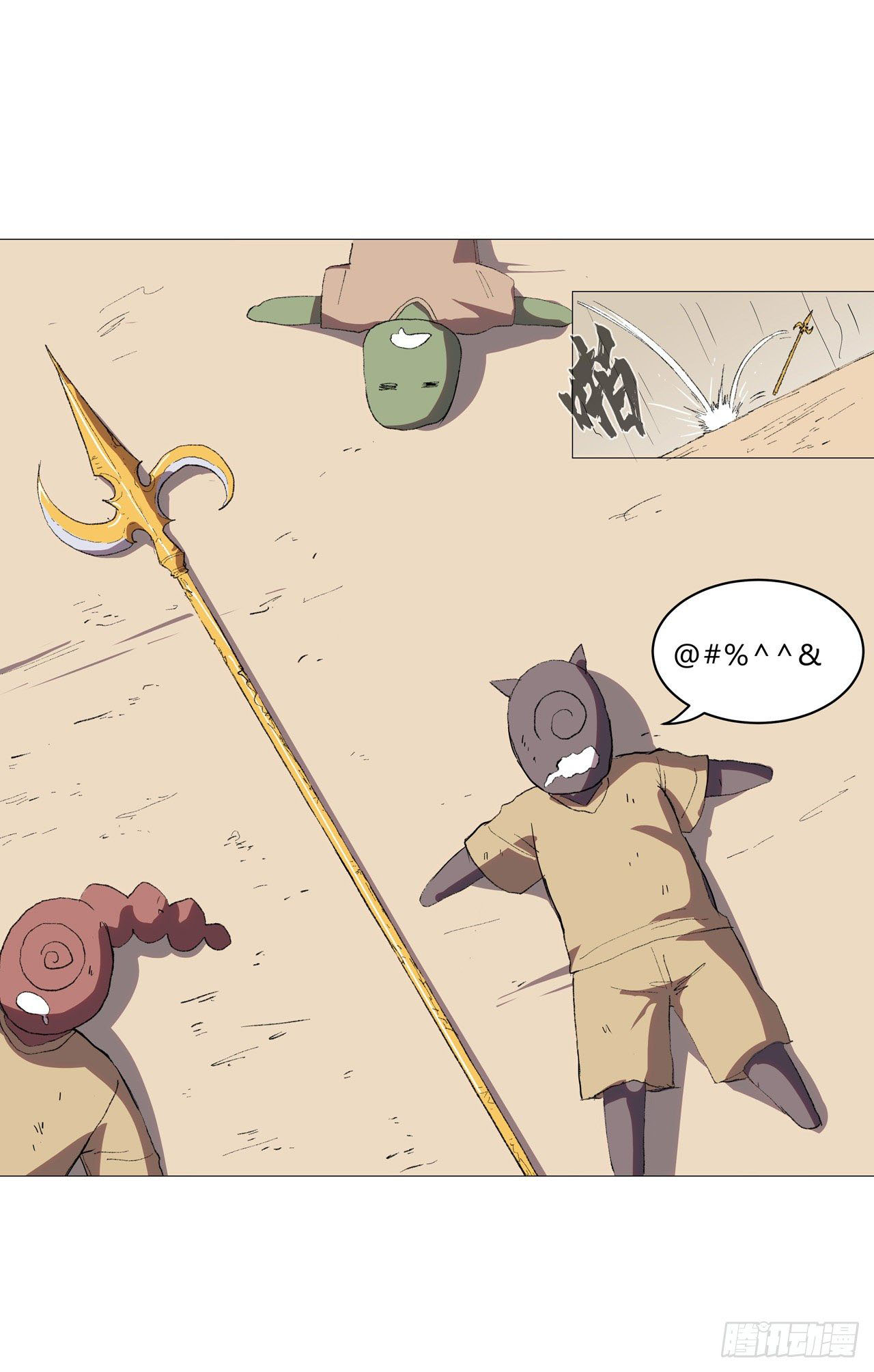 Cultivator vs Superhero (ทันจีน) ตอนที่ 71 หน้า 15