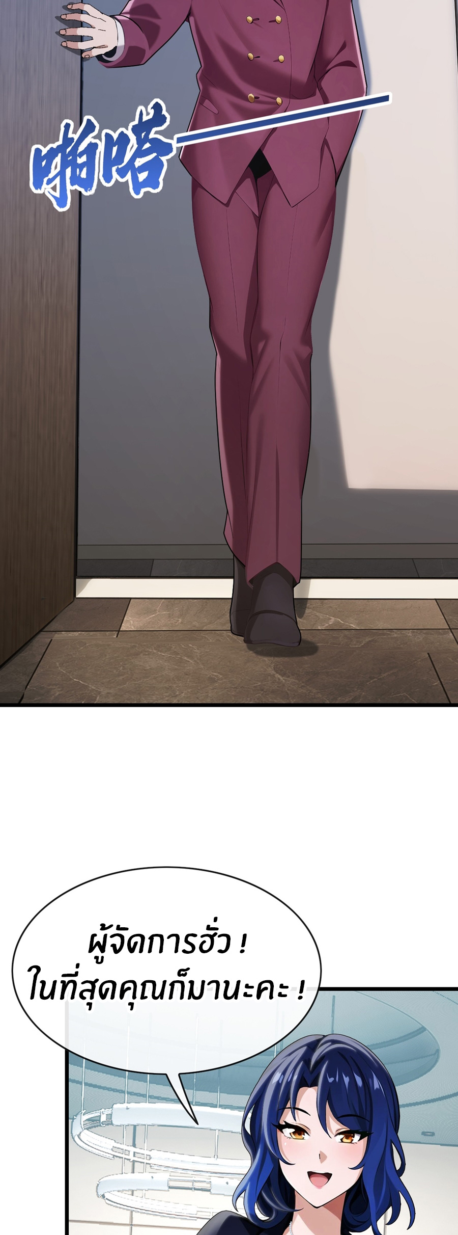 ลงจากภูเขาเพื่อมาเป็นเบ๊ภรรยา ตอนที่ 33 หน้า 14