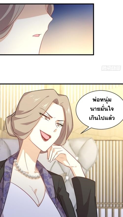 Immortal Swordsman in The Reverse World ข้าเซียนกระบี่ไม่เกาะสตรี ตอนที่ 115 หน้า 12