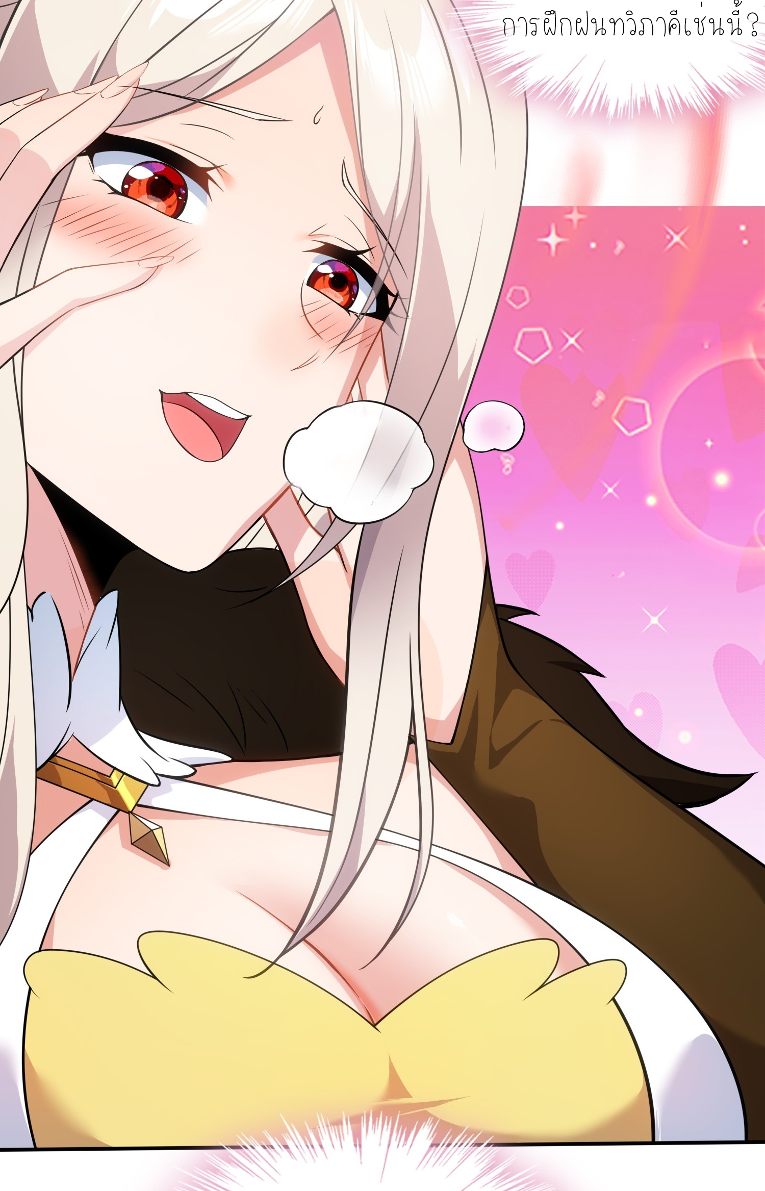 เหล่าลูกศิษย์น่ากลัว ปล่อยข้าเถอะ ตอนที่ 6 หน้า 33