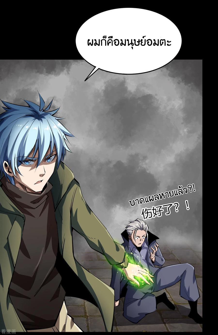 Qingdi ตำนานจักรพรรดิชิง ตอนที่ 11 หน้า 39