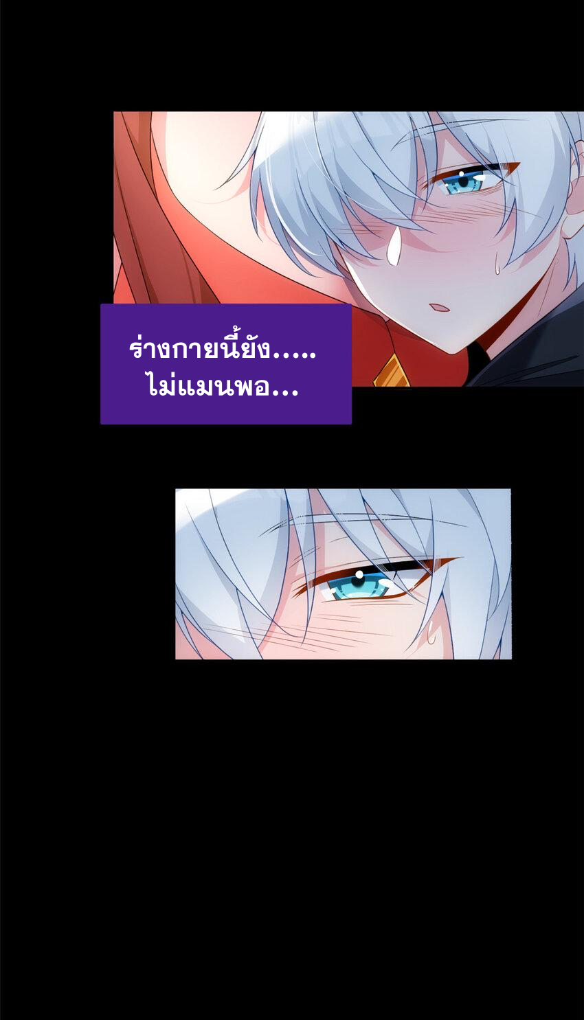 i eat soft rice in another world ตอนที่ 39 หน้า 27