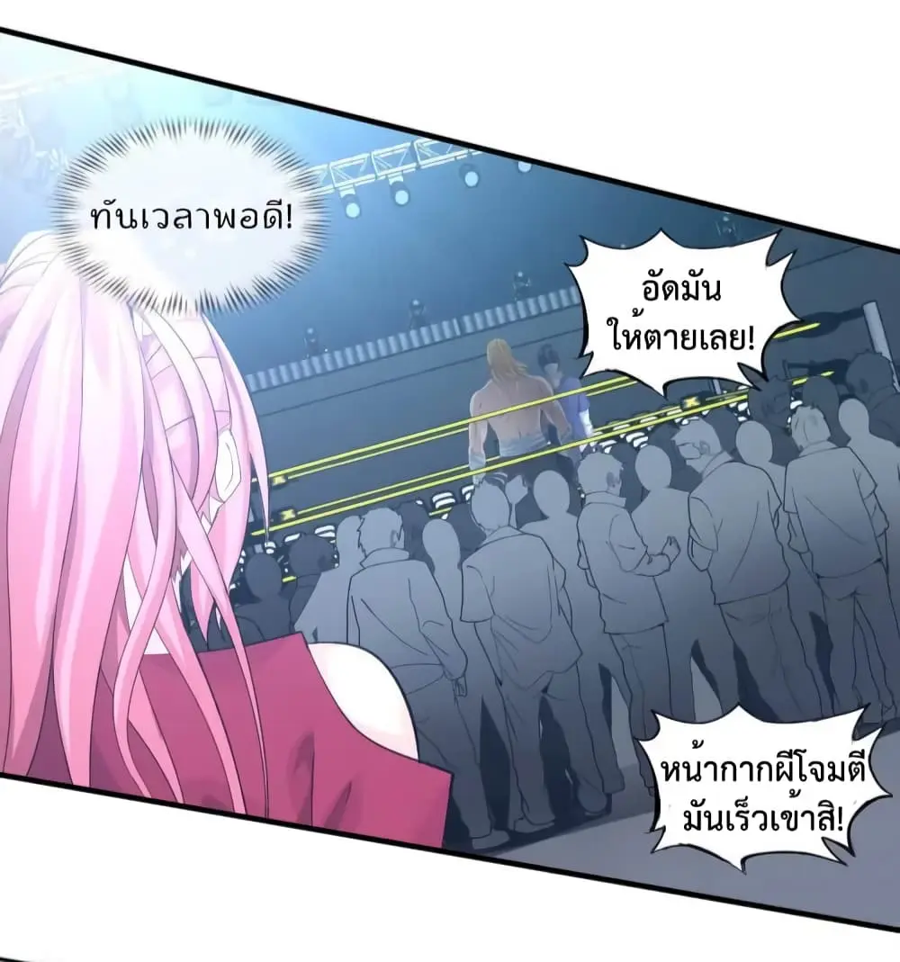 ฉันเป็นอัจฉริยะที่ไม่มีใครเอาชนะได้ ตอนที่ 8 หน้า 39