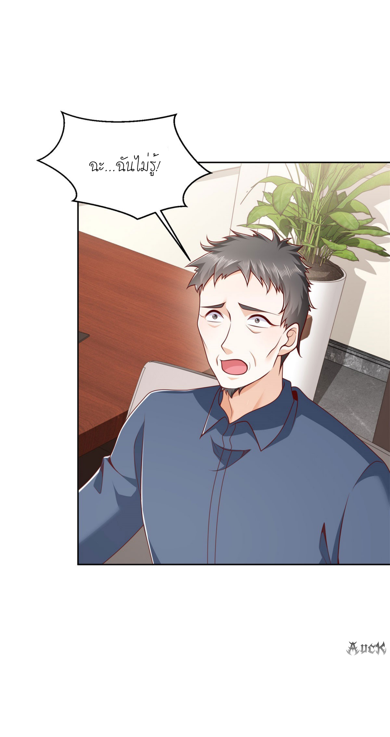 เทพเจ้าแห่งสงครามที่แข็งแกร่งที่สุดของเมือง ตอนที่ 12 หน้า 6