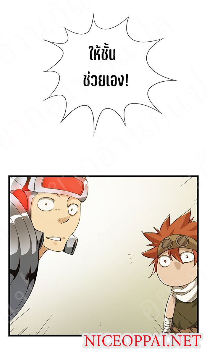 หอคอยสู่สวรรค์ ตอนที่ 20 หน้า 20