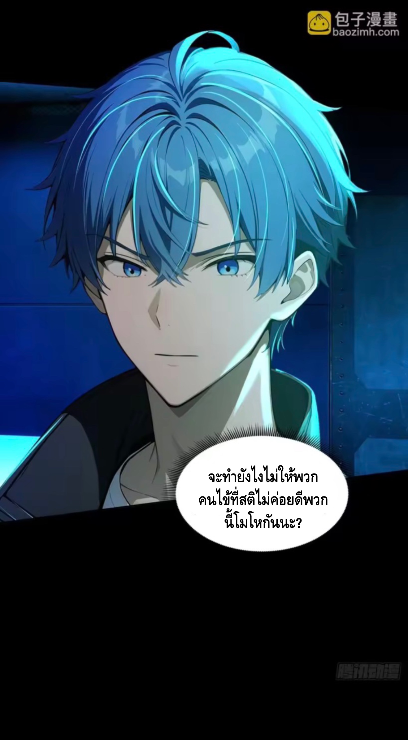 อาถรรพ์ฟื้นคืน : เริ่มต้นด้วยเงินผีหมื่นล้านล้าน ตอนที่ 25 หน้า 29
