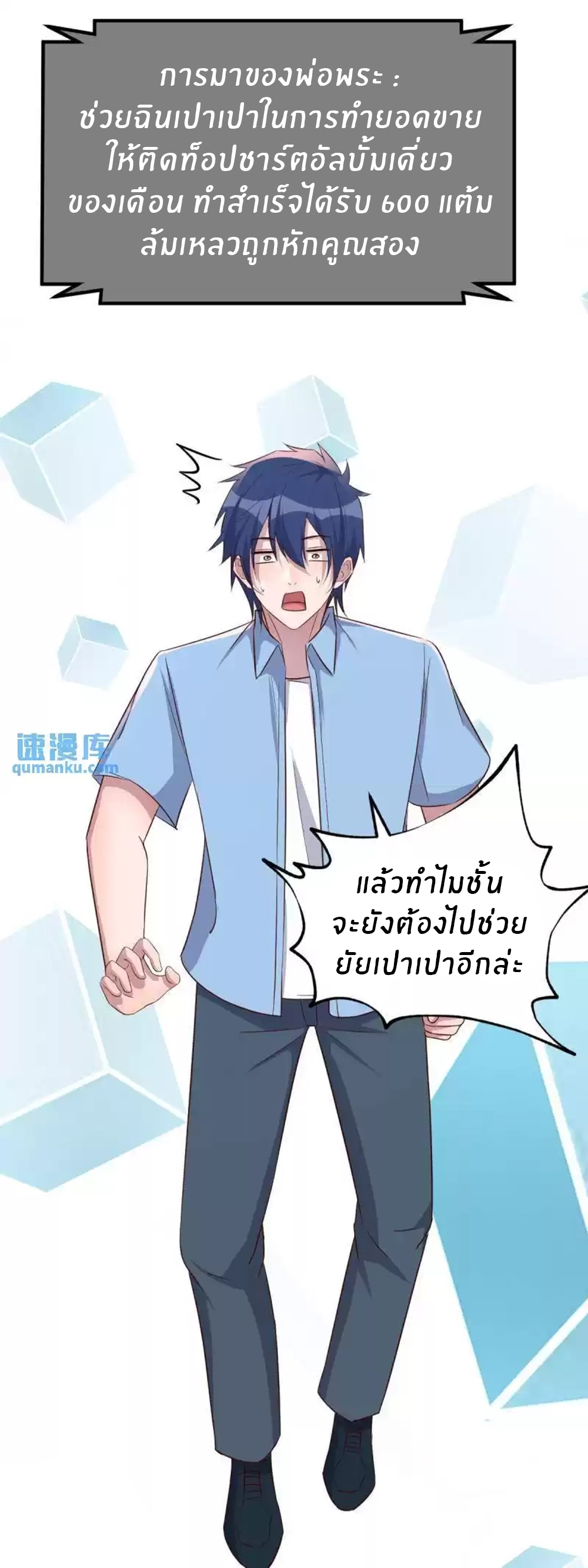 พี่สาวอยากเล่นคุณ ตอนที่ 202 หน้า 3