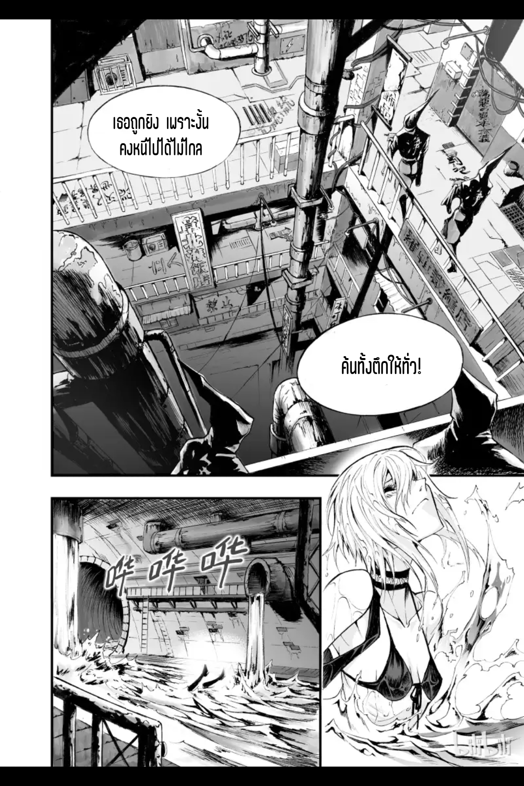 Bliss~ End Of Gods ตอนที่ 1 หน้า 44