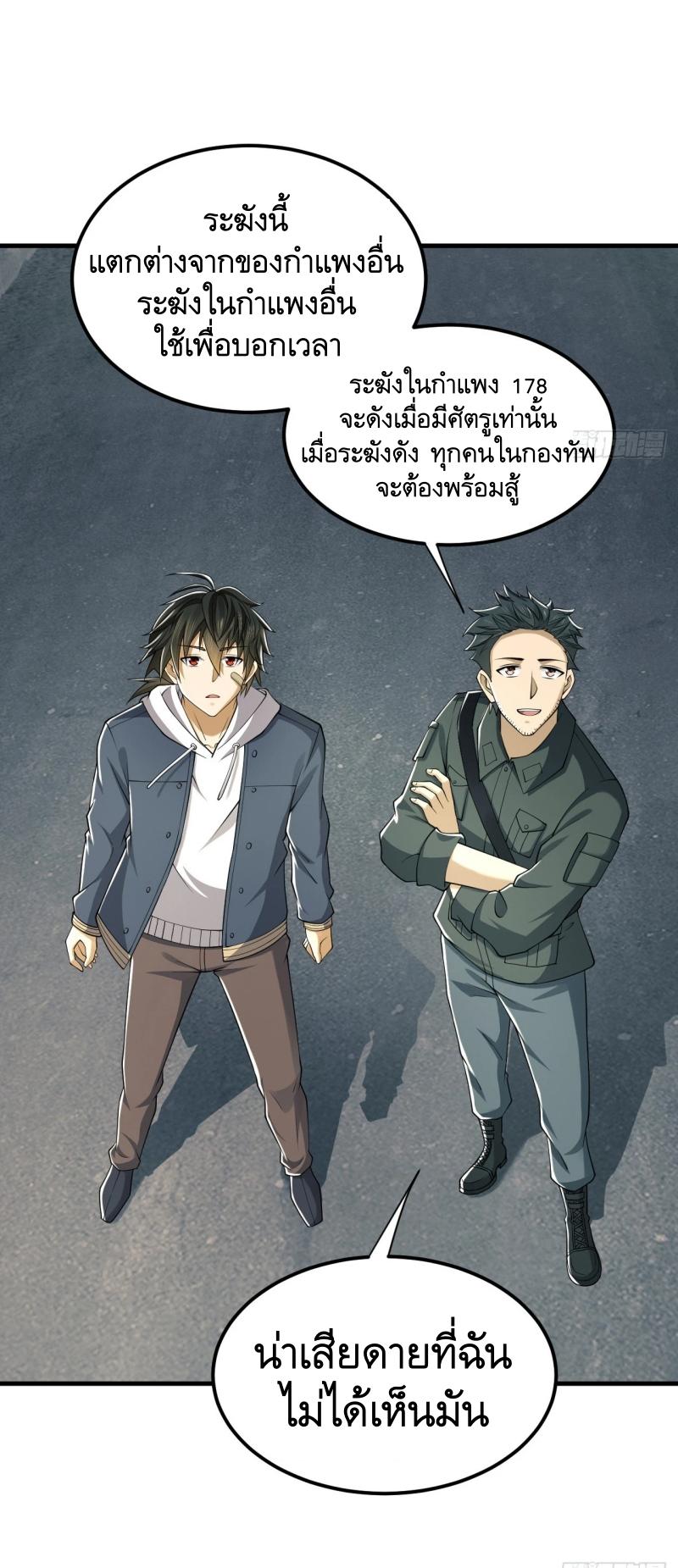 THE FIRST ORDER ตอนที่ 192 หน้า 28